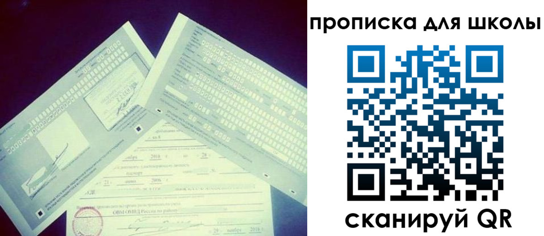 регистрация для школы в Волгоградской области