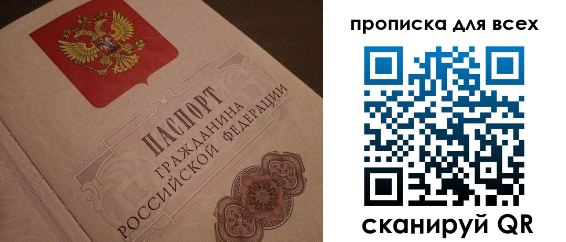временная регистрация в квартире в Волгоградской области