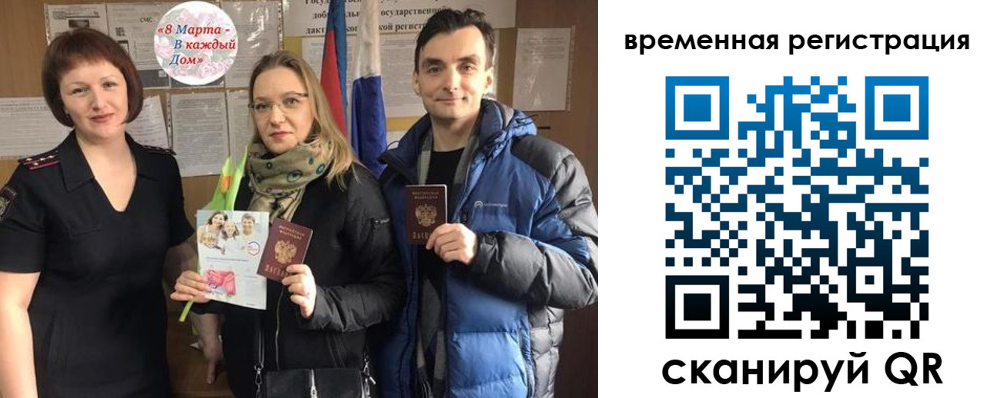 прописка регистрация в Волгоградской области