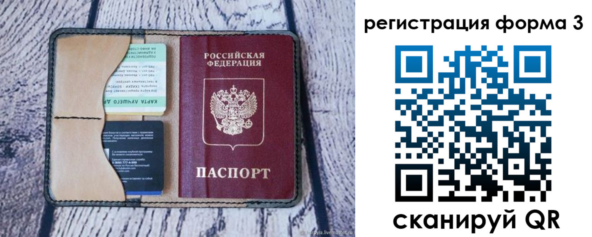 купить прописку в Волгоградской области