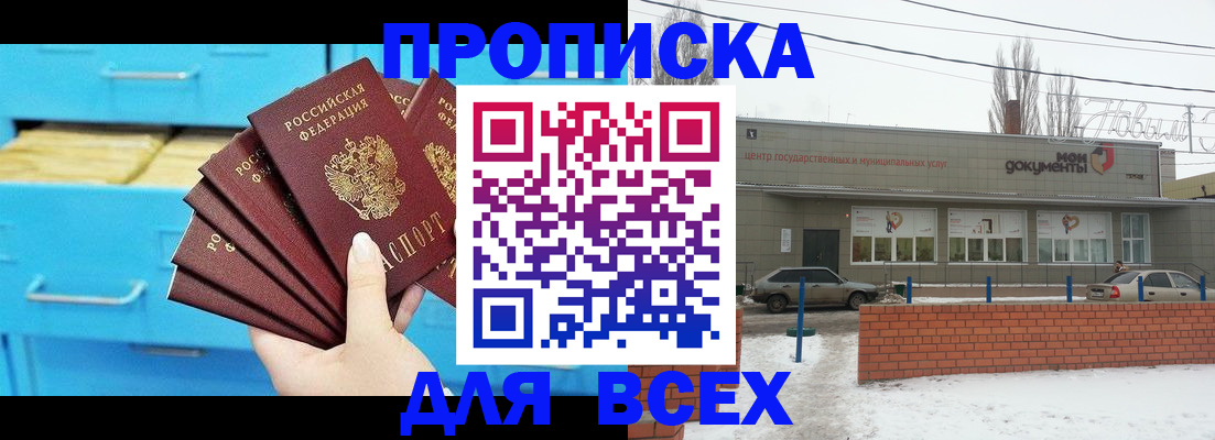 временная регистрация в Волгоградской области