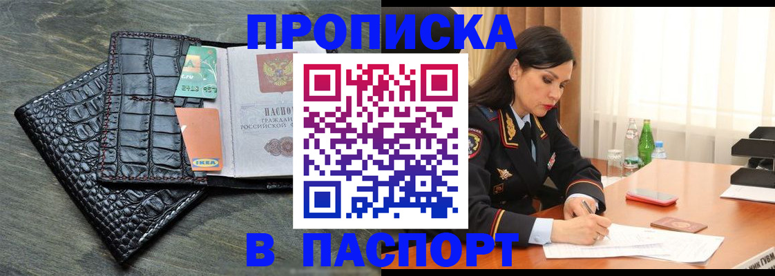 временная регистрация в Волгоградской области